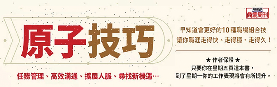 19.11.2024 原子技巧_MAIN BANNER